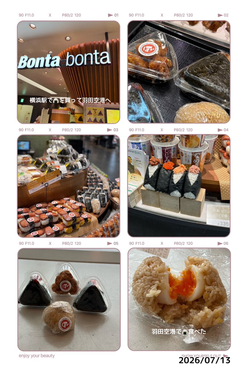 rumicocoa's tweet photo. 昨日、函館に到着♪
昨日は、横浜駅で🍙を買って羽田空港へ
ゆで卵がまるごと入ったおにぎり初めて見た！
むせたけど美味しかったです笑
空港で大好きな「N.Y.キャラメルサンド」を買って、機内でアイスコーヒーと一緒に頂きました♡♡
函館 楽しんできます(◍ ´꒳` ◍) https://t.co/rfH7c3IXpc