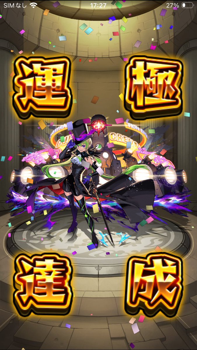 touketsukoro2's tweet photo. いつでも運極達成演出見れるのこういう時のための機能だったか～～ということで取り直しバージョン https://t.co/N8WsfbSxwf