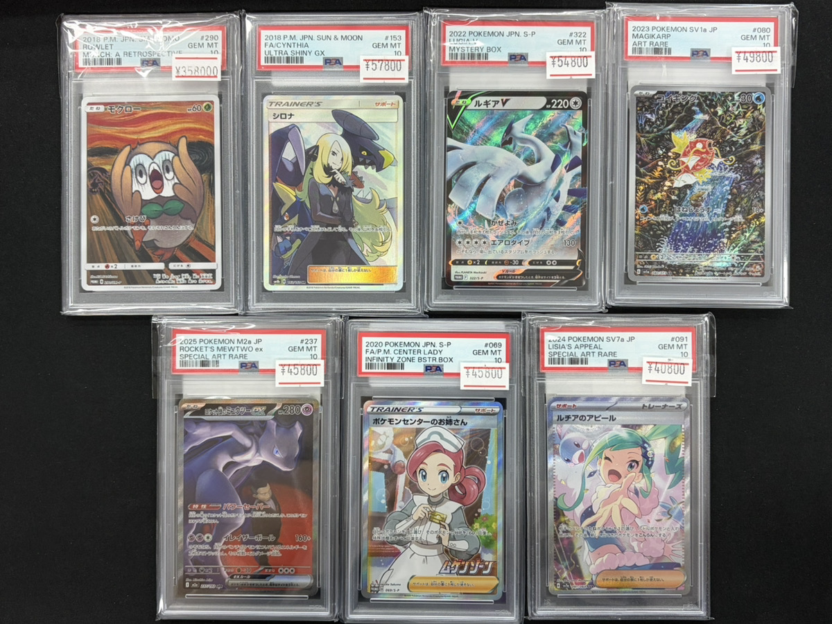 ポケカ 入荷情報】 ✨PSA10 モクロー《ムンク展》（プロモ）✨ ✨PSA10