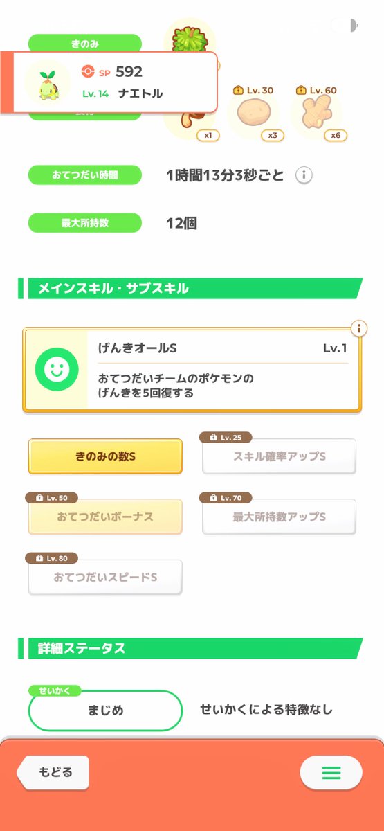 ChocoMint_MM's tweet photo. #ポケスリ3周年をみんなで 

これは…どうしたらいいん(困惑) https://t.co/qlmzUwvcoX