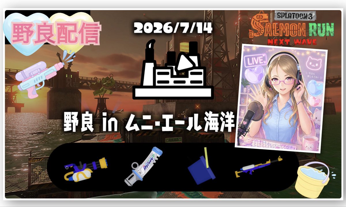 CHARM_Cinnamon's tweet photo. ムニエールでデンタルワイパーを使いこなそう❣️

#スプラトゥーン３ #サーモンランnw #Twitch配信 
https://t.co/84Rnujwz9G https://t.co/QKGb0t0YX6