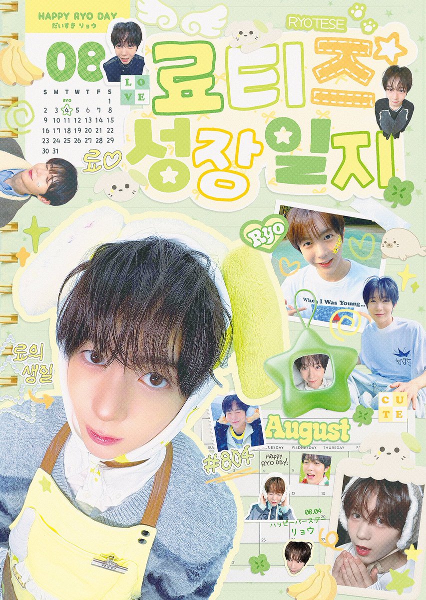 ToRYO_0804's tweet photo. 🍼૮꒰ྀི ❛ ๑ ˂̵ ꒱ა
료티즈 성장일지🐾

📖 홍대 카페이유
✏️ 08.01-08.04

#료티즈_성장일지
#NCTWISH #료 #RYO #료생카 

#RT 추첨 3분에게 소정의 선물을 드립니다🐶 https://t.co/WfkojPMRLT