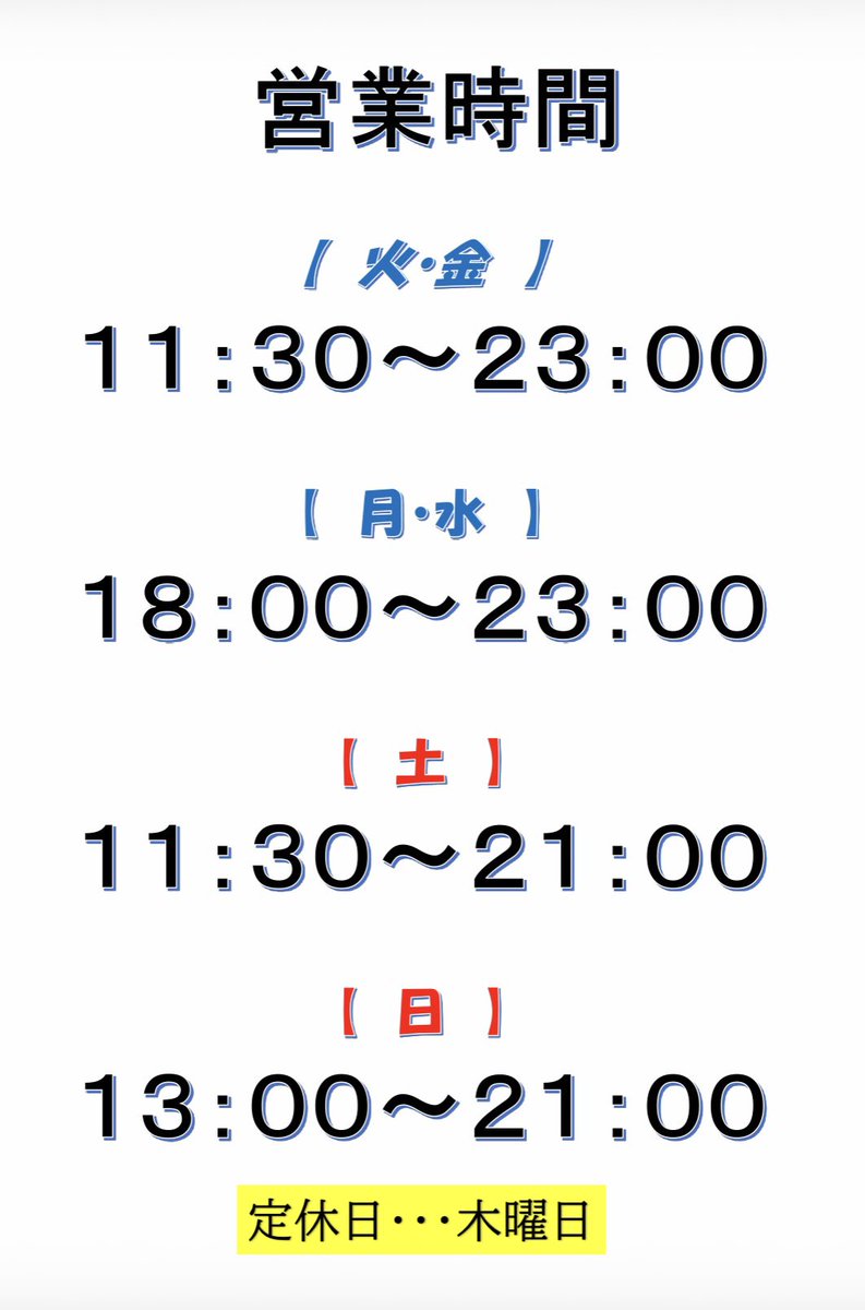 18jyoclock's tweet photo. タカトシランドに出演します！
7/18と7/19は臨時休業となってますので
翌週の7/20(月)18:00〜23:00お待ちしております！ https://t.co/cvfHEgf04v