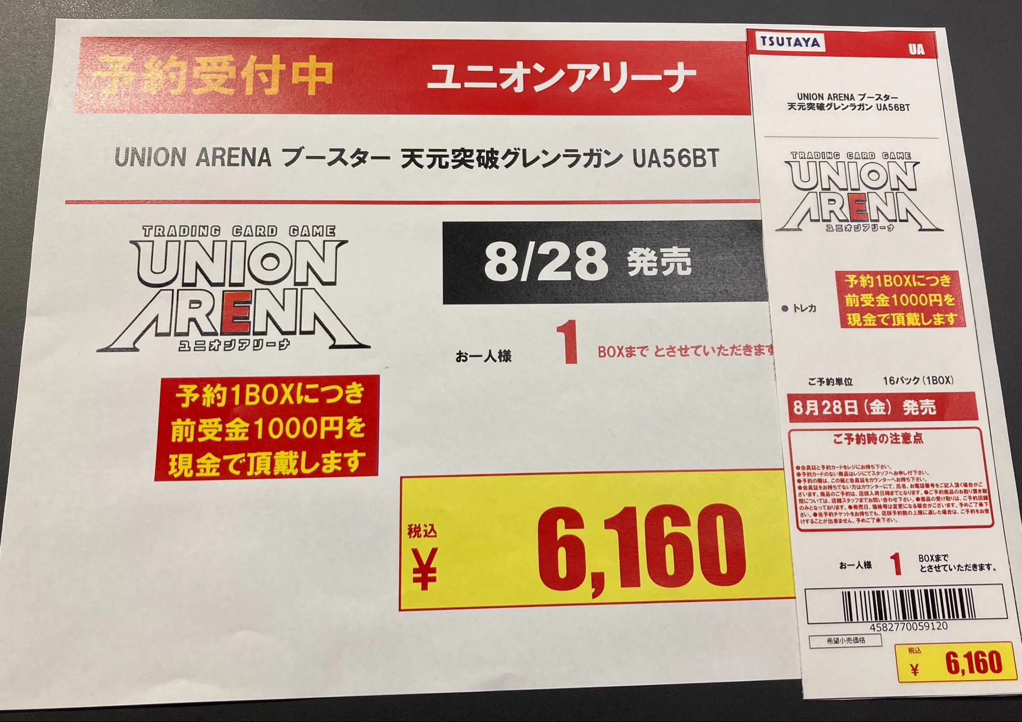 TSUTAYA Trading Card 北千住 on X: 