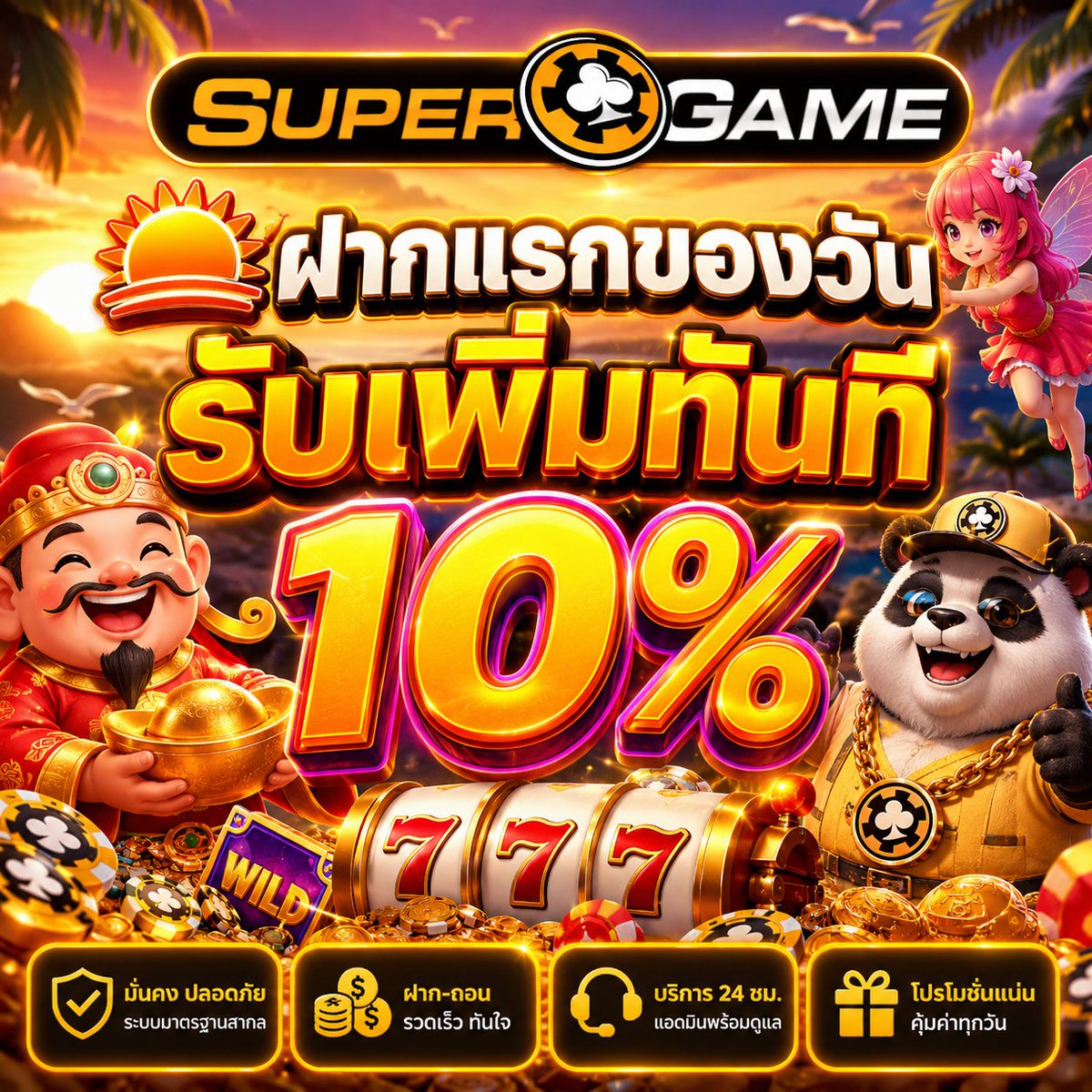 Aexlune's tweet photo. Supergame เล่นมันส์ ครบจบที่เดียว!
(https://t.co/aYGm3gq14r) ลิงค์สมัคร
🌅 ฝากแรกของวันรับเพิ่มทันที 10%

#Supergame #สล็อตล่าสุด #สล็อตวันนี้ https://t.co/U3Ac05g7UU