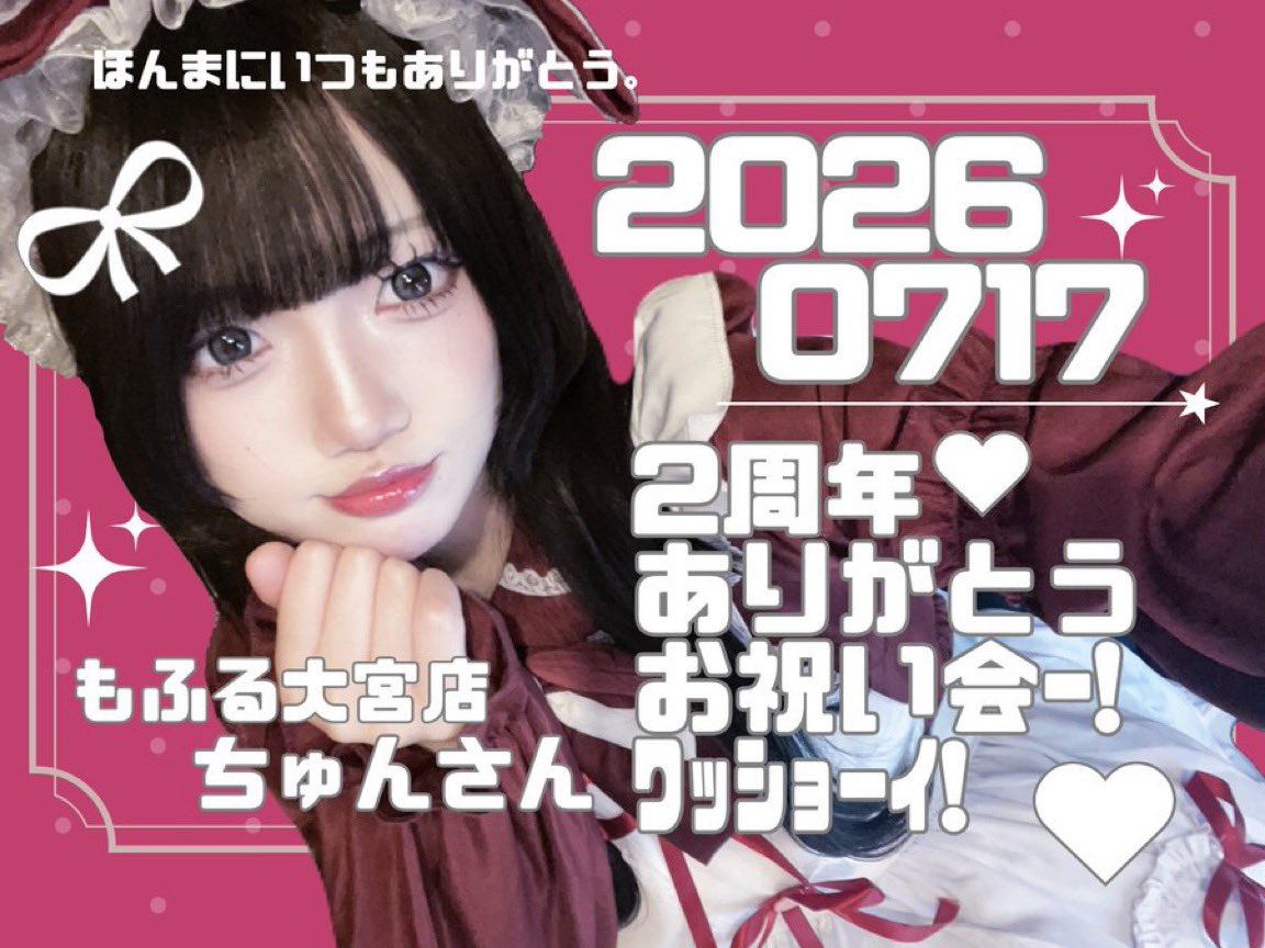 ちゅりん