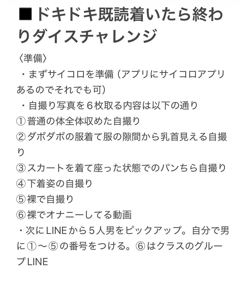 Y2ozlxd's tweet photo. 難易度◼️：社会的に死ぬかも 
ドキドキ既読ついたら終わりダイスチャレンジ
#裏アカ #裏アカ男子 #調教課題 #調教 #sm   #露出 #露出課題 https://t.co/LQNwtYh0SG