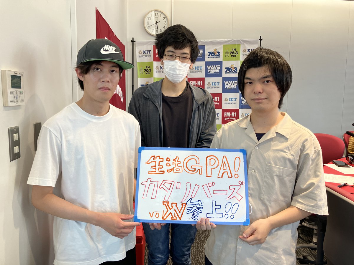 fmn_one's tweet photo. 午後6時からはKIT CampusWave火曜日「生活GPAカタリバーズ参上!」放送始まるよ。
今日のテーマは「友人」。親友、友達、クラスメイト色々あるけど、どんな関係になったら友達?(tomtom)https://t.co/HMLrm0uD25 #fmn1 #野々市 #石川県 #kitcw #WAVEプロジェクト #金沢工大 https://t.co/ks83CCEWia