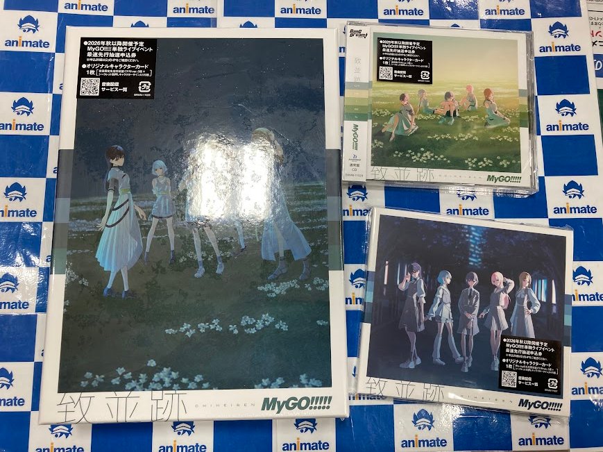オーディオ入荷情報】 CD #MyGO!!!!! 3rd Album 「致並跡」 が入荷しま