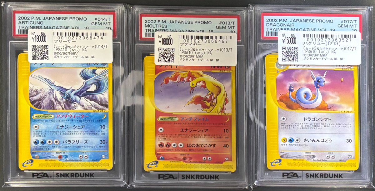 📢＃スニダン 入荷情報📢 ＃ポケカ ＃PSA10 入荷致しました