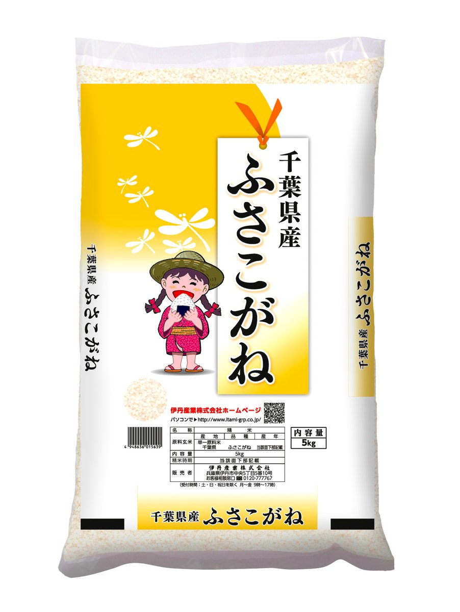 itamimai's tweet photo. 今日も一日お疲れ様でした！
フタを開けた瞬間に広がる湯気と、お米の甘い香り。
晩御飯の主役は、つやつやのごはん【千葉県産ふさこがね】にしませんか？
只今、数量限定の大特価で販売中！
今なら千葉産落花生もついてきます！
https://t.co/6GjZ58y97D
#auPAYマーケット #千葉県産ふさこがね https://t.co/VR437XCc0G