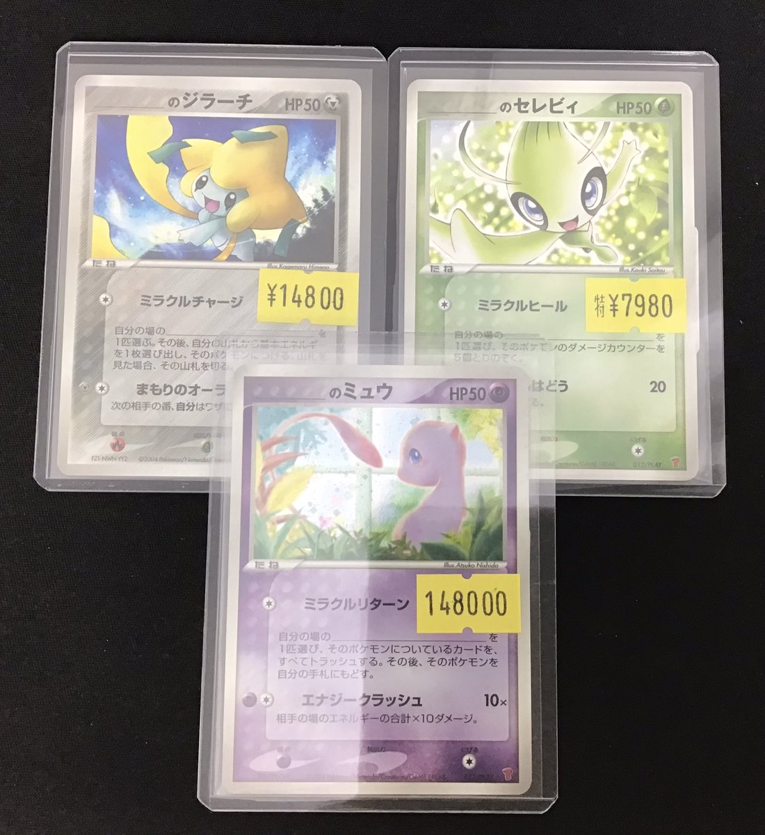 ミュウ　まとめ売り ミュウ完売致しました😍😍😍 ご購入ありがとうございます🥰
