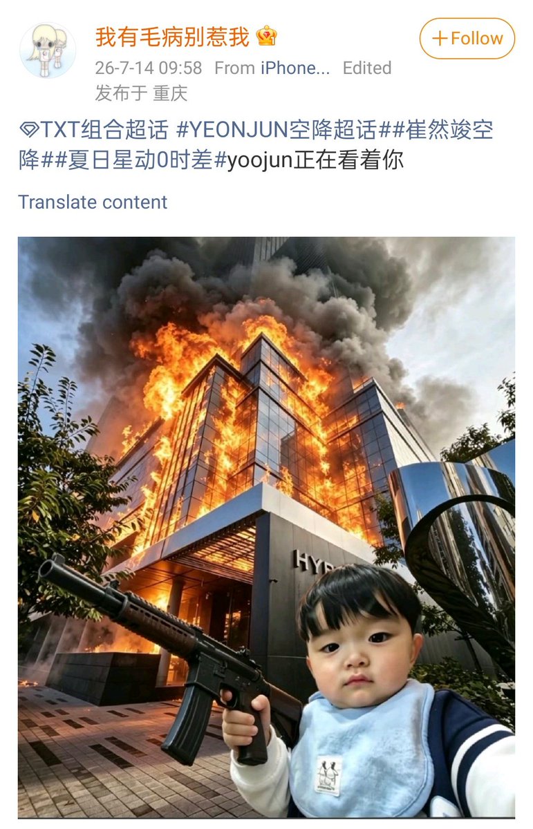 yawnjjuniiee's tweet photo. the edited photo of yoojun blowing up the hybe building???? 😭😭

🤍 : yoojun is watching you
🦊 : YOOJUN!!! LOVE YOU!!!! https://t.co/tV55TLK0nm