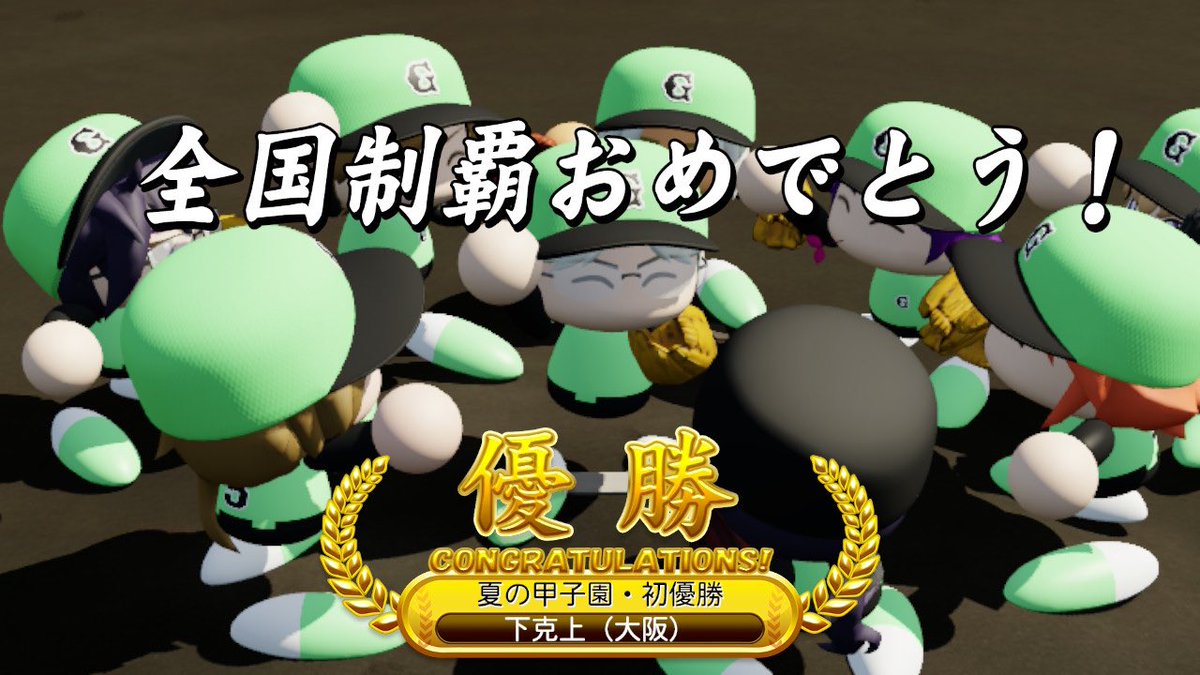 bvgc730's tweet photo. あ��ての転生なし天才肌なし強いステの選手もなしムード×ありの下剋上高校の三年モードは春夏優勝で終了
最初は青得もない⭐︎59ぐらいしかなかった野良先発投手もこれぐらい育ったから新入生ガチャが下振れても今作は結構やれるね https://t.co/Osgz8ZvqiF
