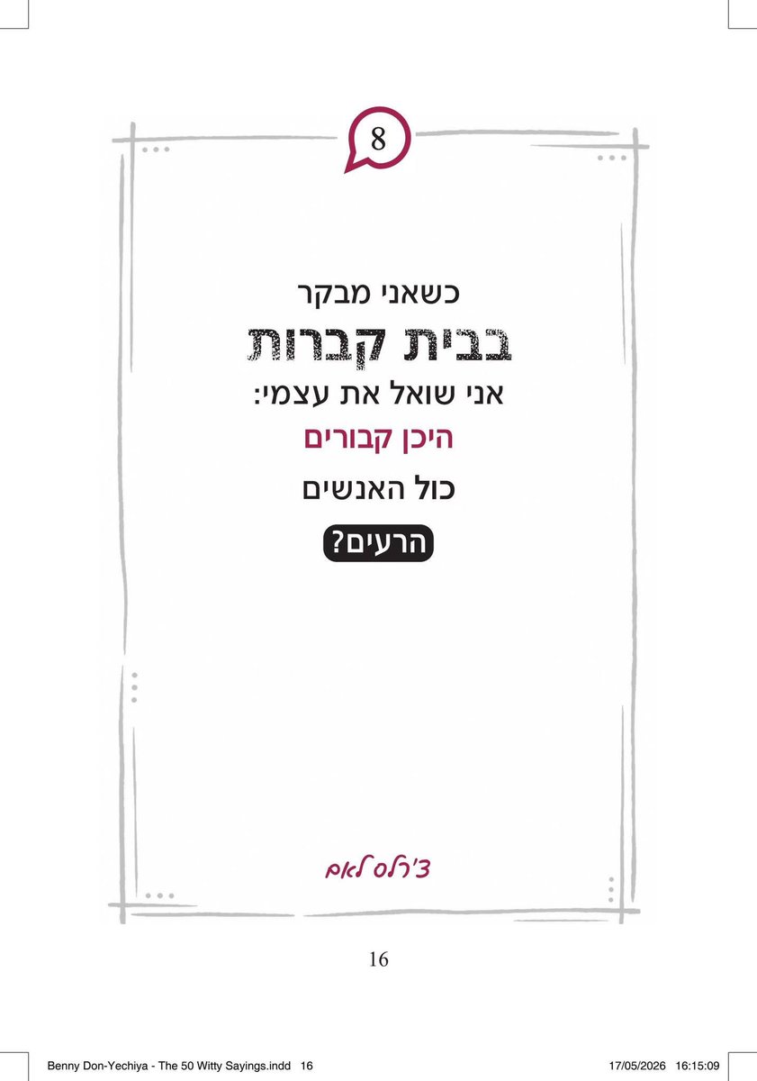 bennydon's tweet photo. אמירה אחת מתוך ספרי החדש "50 אימרות שנונות נבחרות" שבו לקט האימרות הטובות ביותר, לטעמי, מאת הומוריסטנים וסופרים מארצות שונות. https://t.co/V923rLw4zr