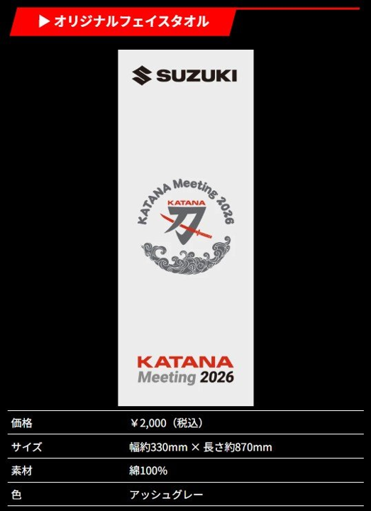 suzukicojpmotor's tweet photo. 【#KATANAミーティング2026】
オリジナルグッズの先行販売は
明日(7/15)AM11時まで‼

お買い忘れの無いようにご注意ください📢

🔽詳細・ご購入はこちら
https://t.co/8C2Mm7n6VR

#スズキ #カタナ #KATANA https://t.co/8I4e40trLa