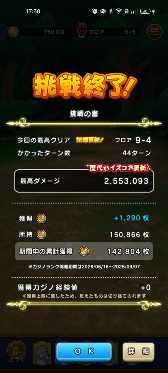chatnoirevertal's tweet photo. ドラポカ初戦。スライム攻めしたけど、後半火力足りず。。。報酬回収できたし上出きかな(*´ω｀*)　#ドラクエウォーク　#DQウォーク https://t.co/FdZyvgOKKb