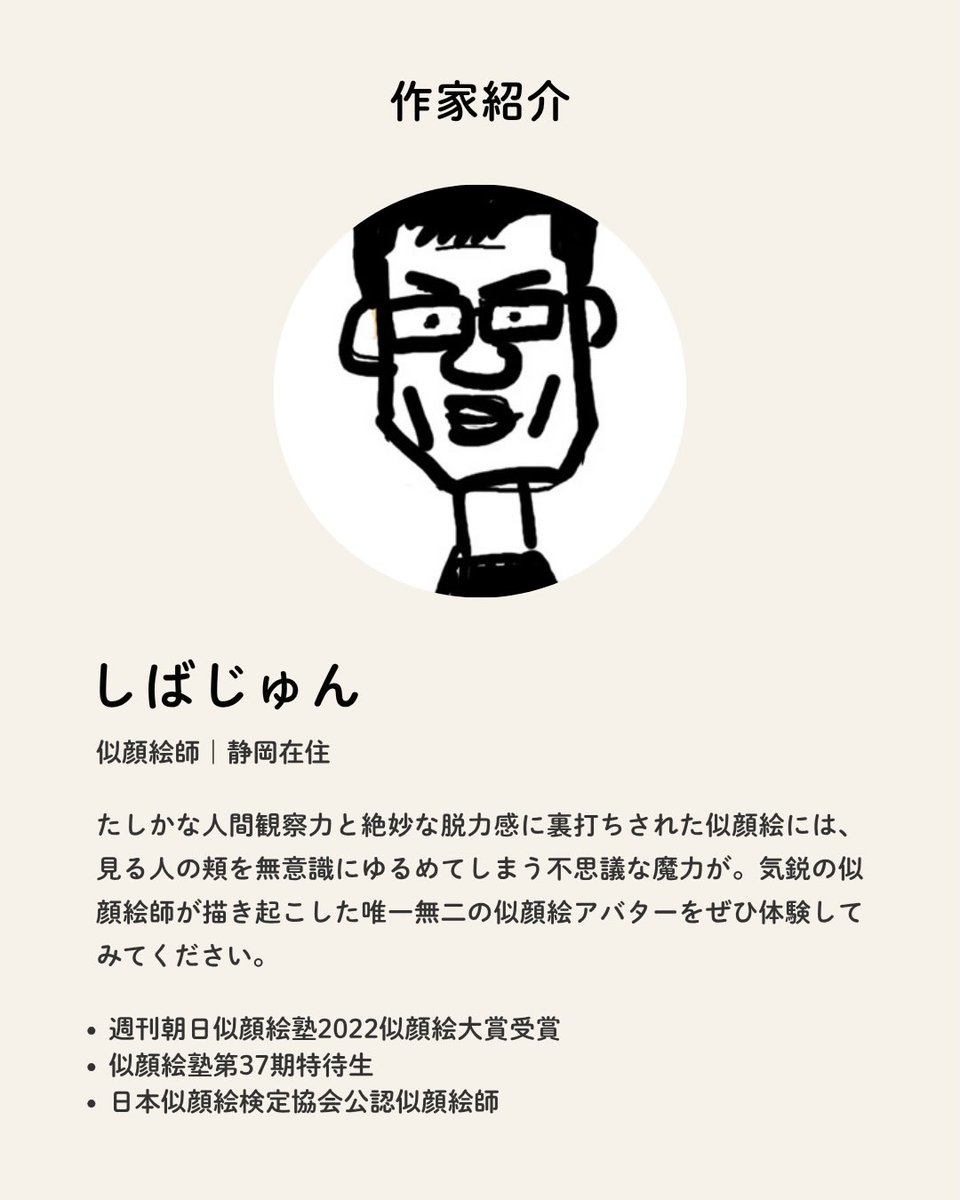 rettel_tokyo's tweet photo. 📣新しいイラストタイプが登場 📣
新たなイラストレーター「しばじゅん」さん(@nigaoyeh)のイラストタイプが加わりました🎉
めでたいめでたい。攻めのRETTELが遂に登場です。 https://t.co/btUvli0YqO