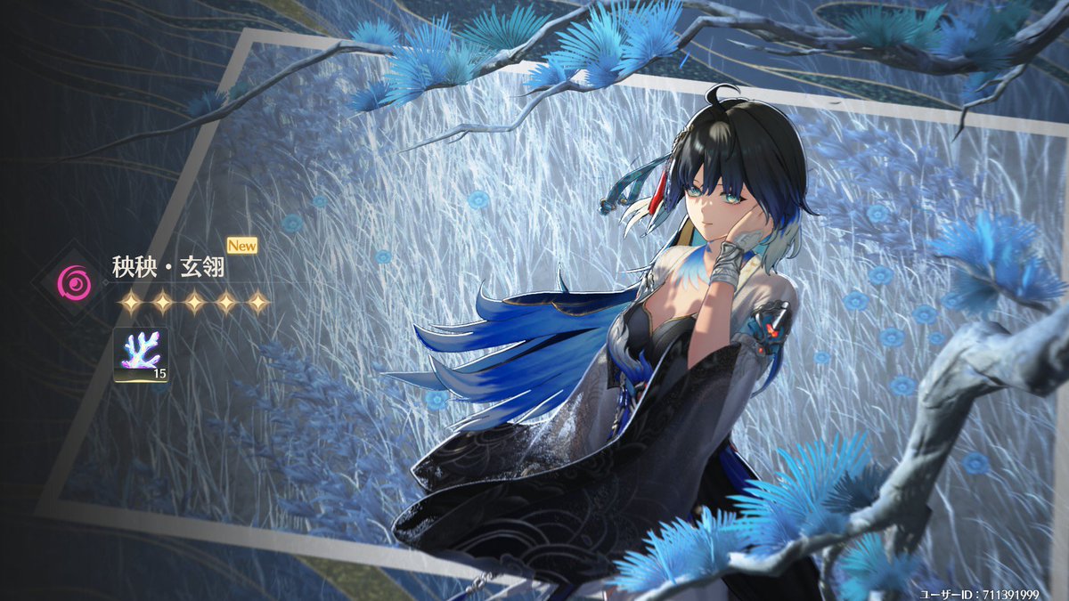 davely528's tweet photo. 最後に引いた緋雪から150連で泣いていいですか

 #鳴潮大すり抜け界隈 https://t.co/3Gfcj4ManA