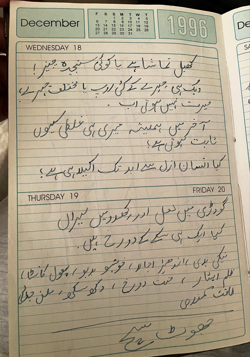 DO3GAR's tweet photo. قریباً تیس برس پہلے کی ڈائری کا ایک ورق👇🏽
#OldDiary https://t.co/DuAUxfmvpj