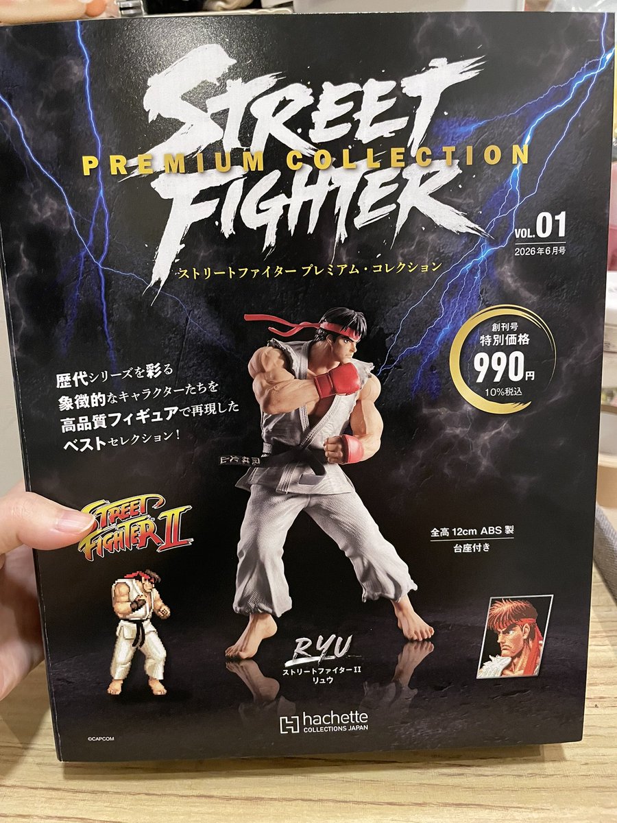 取り扱いが限られてる限定のストリートファイター プレミアム