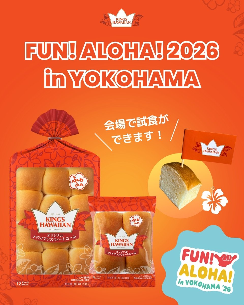チケットロール １０本 まとめ売り　a319 🌺「FUN! ALOHA! 2026 in YOKOHAMA」でスウィートロールが食べられる