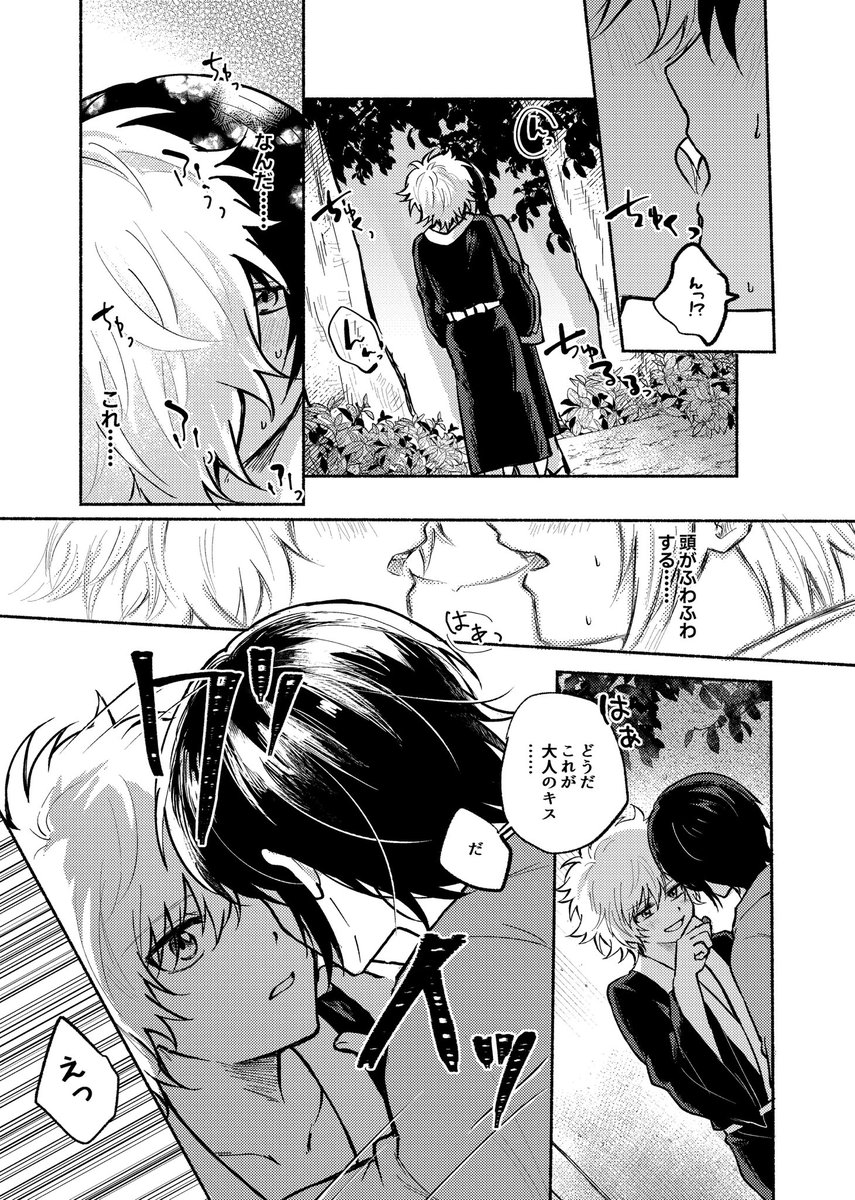 awawa_1209_2's tweet photo. 仔高銀 初めての𝑲𝑰𝑺𝑺…… https://t.co/0M0UrTFZMk