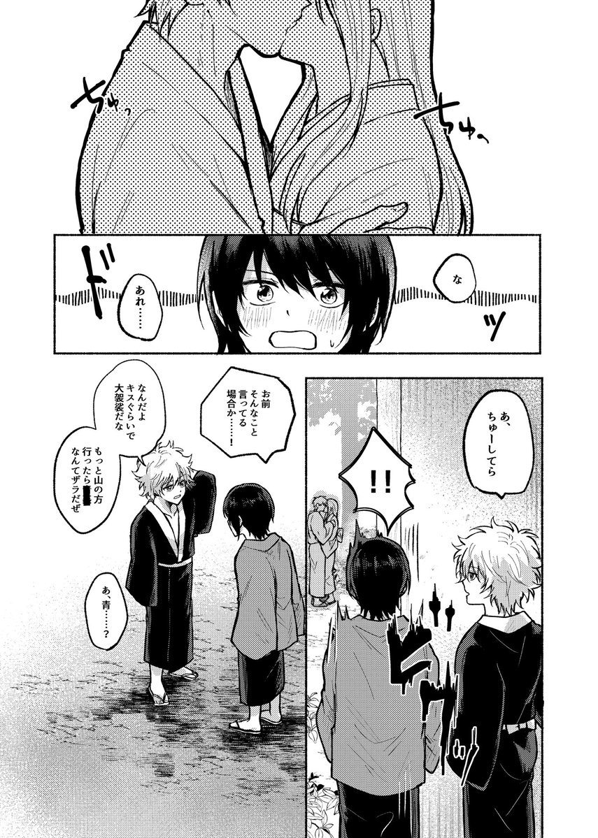 awawa_1209_2's tweet photo. 仔高銀 初めての𝑲𝑰𝑺𝑺…… https://t.co/0M0UrTFZMk
