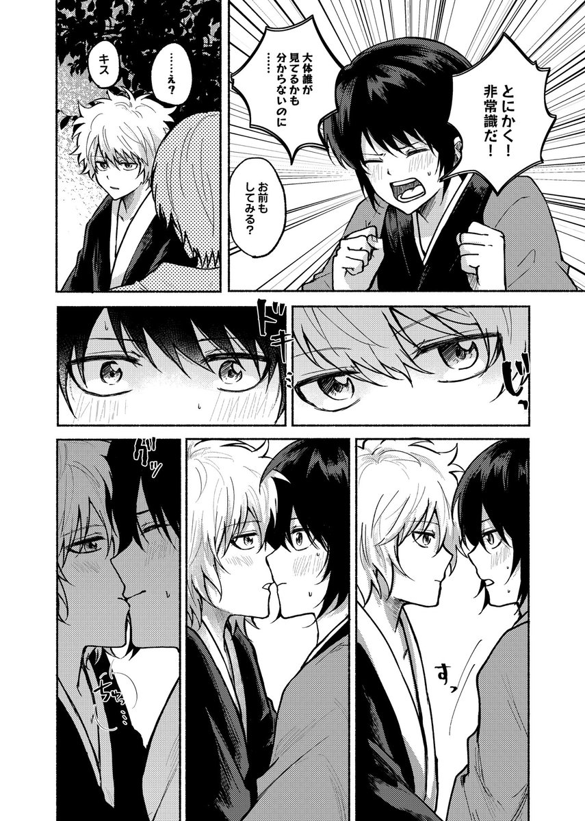 awawa_1209_2's tweet photo. 仔高銀 初めての𝑲𝑰𝑺𝑺…… https://t.co/0M0UrTFZMk