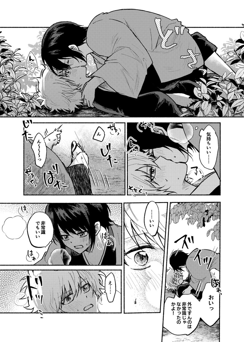 awawa_1209_2's tweet photo. 仔高銀 初めての𝑲𝑰𝑺𝑺…… https://t.co/0M0UrTFZMk