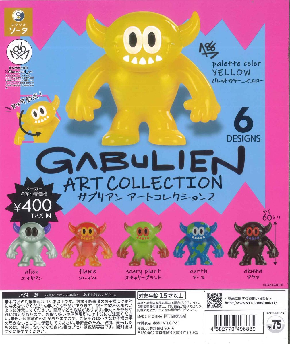 🆕新商品入荷しました⭐️ 📌 OSUSHIMEN(オスシメン) フィギュア