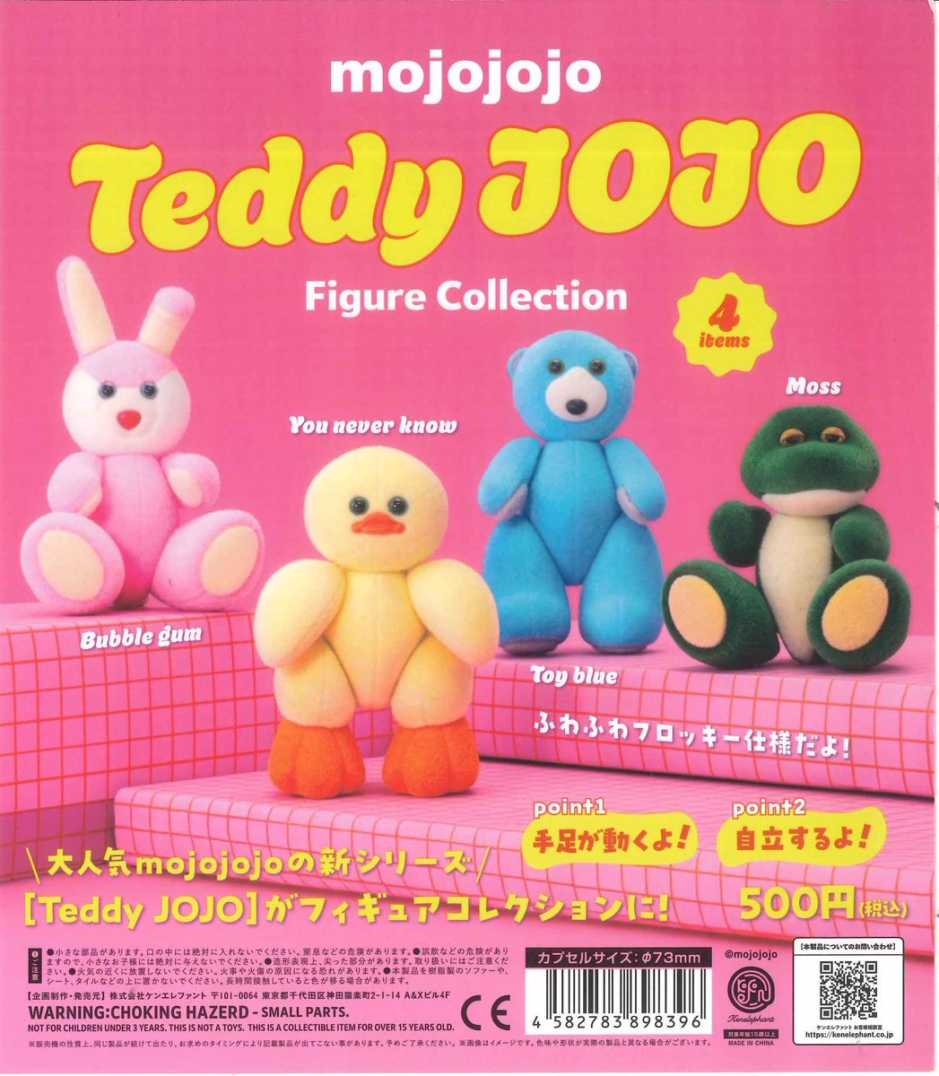 🆕新商品入荷しました⭐️ 📌 mojojojo テディ ジョージョー