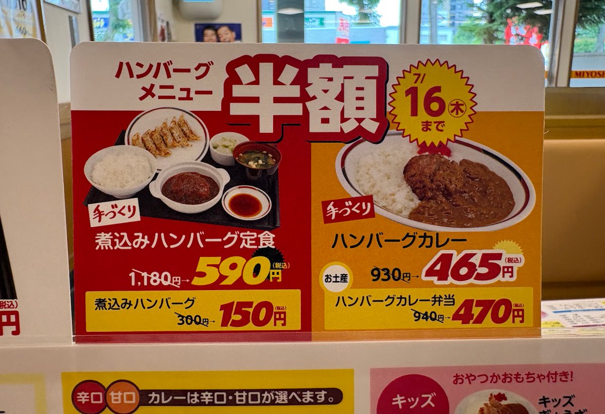 johnny__88's tweet photo. コンビニでお弁当買うなら、明後日までは絶対こっち🍛
#みよしの ハンバーグカレー弁当が470円‼️
✅ 見た目以上のボリューム
✅ カレーとデミグラスソースが混ざり合って、コク深い味わい
✅ ふわふわハンバーグ入りで満足度も高め

昨日は定食、今日は弁当。
7月16日までの半額祭り、まだ楽しみます👍 https://t.co/IeKfmYLd1I