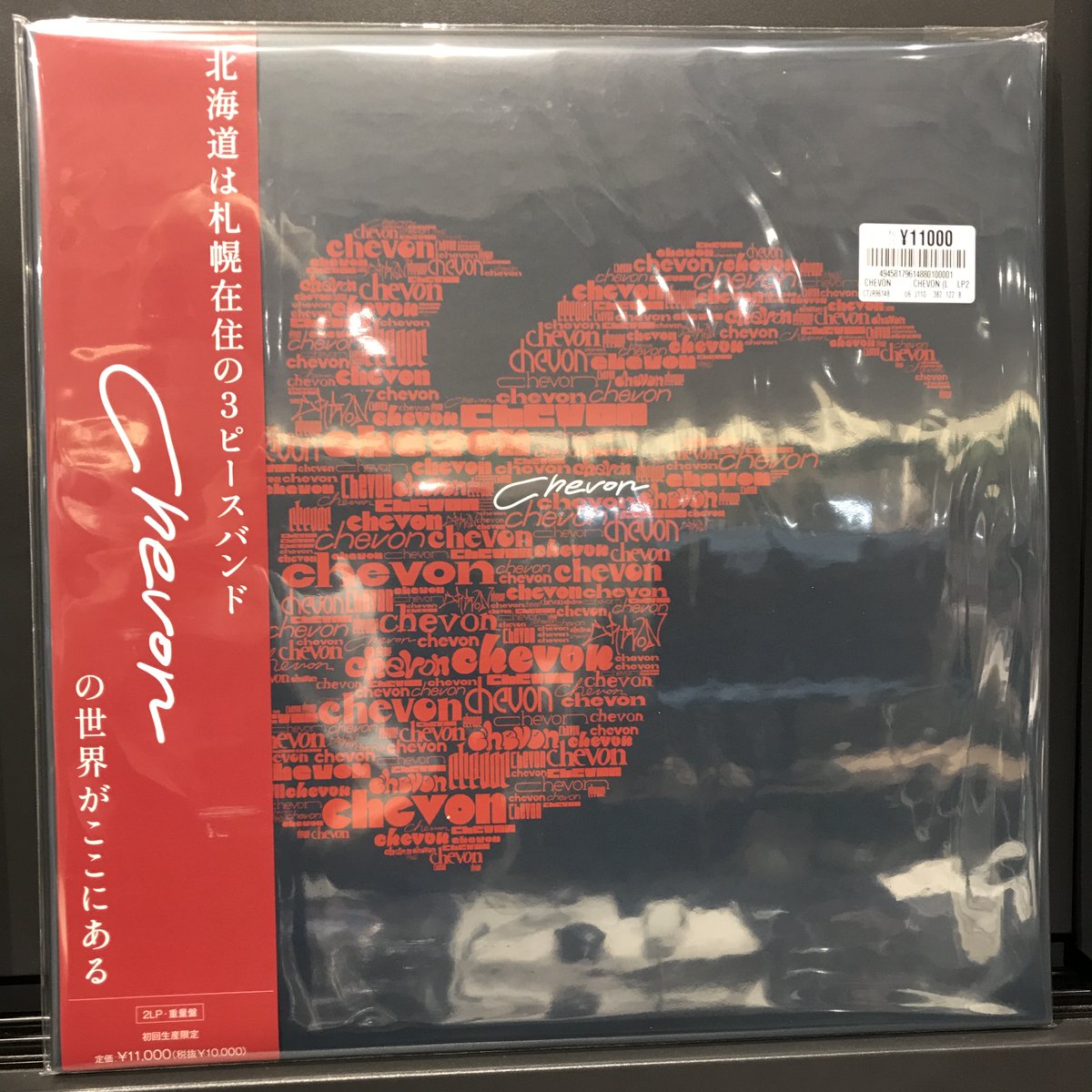 新譜入荷】 🔹Chevon『Chevon (2枚組 重量盤レコード)』LP2 アルバム