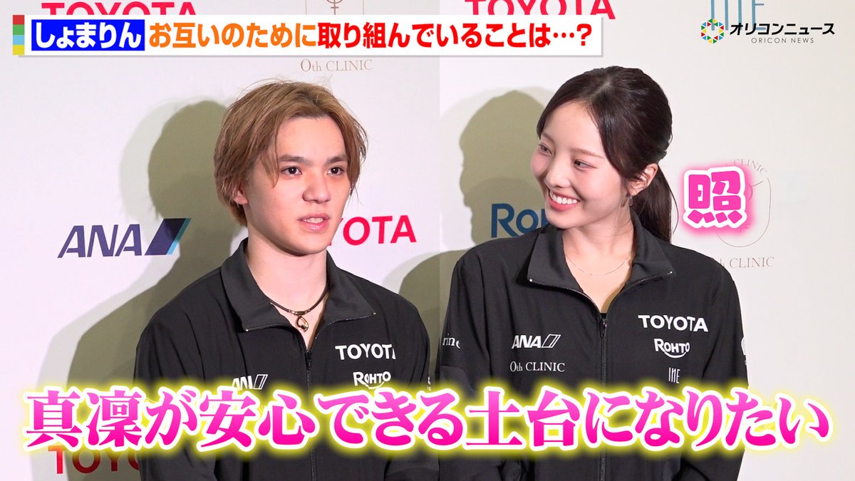 oricon's tweet photo. 【動画🎥】
宇野昌磨、本田真凜のために取り組んでいることを明かす
「真凜が乗っていて安心できる土台に」
多数集まったメディアに神対応を見せる場面も

🔻動画はこちら🎬
https://t.co/kphWf9mIcJ

#しょまりん  @shoutube1217 https://t.co/aloPb9hC74
