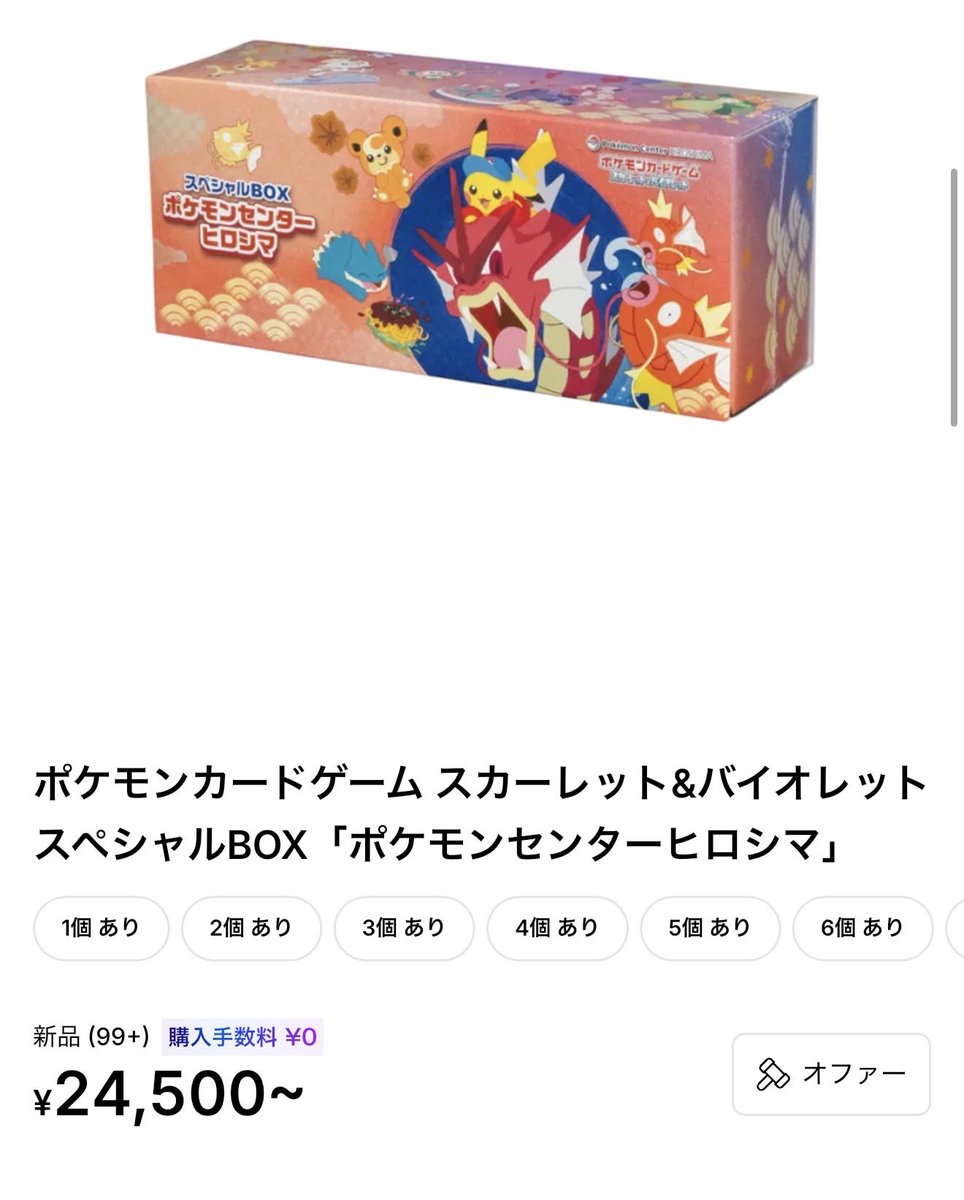 pokecapresident's tweet photo. ここまで動きなかったスペシャルBOXが動き始めてきましたね😎

追加抽選はもうないですかね？🤔 https://t.co/XDYwl8sF8x