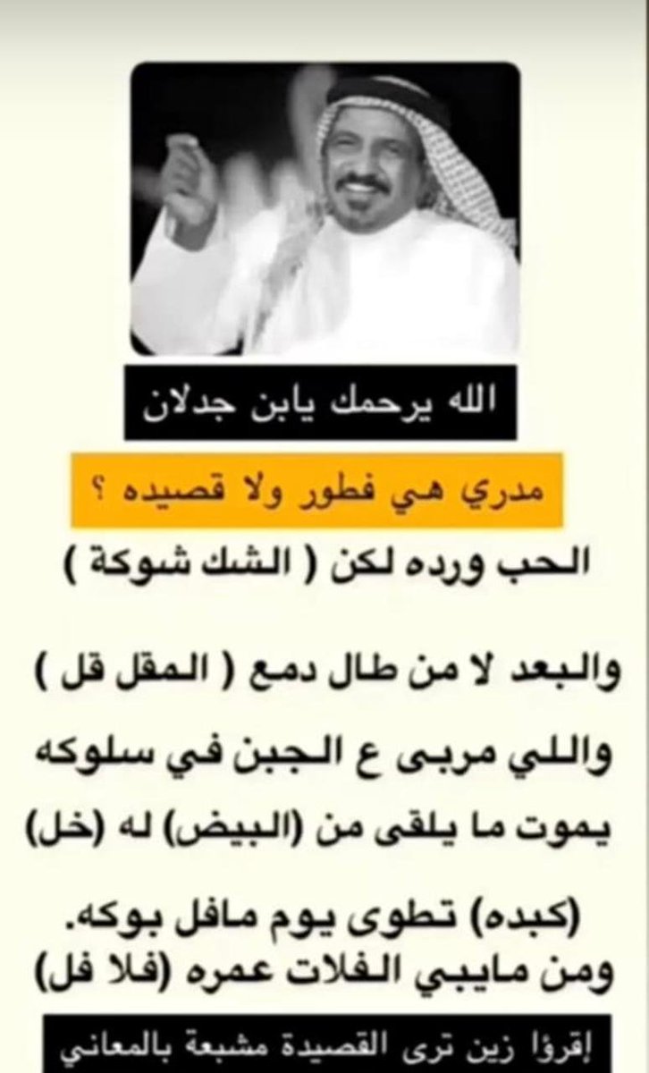 khald91203368's tweet photo. @alanood0o2 يطول الرديني ونعم من العبرود
وتدشين الروح مثل سيف يماني
وصفك حيل صعب جنس الورود
وشذا عبيرك روحي منه تعاني
خالد مرضي https://t.co/gzXSXGfqB3