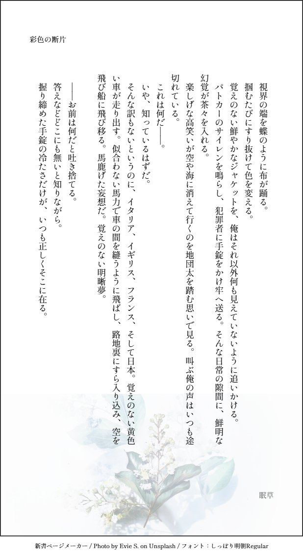 placeb0x's tweet photo. 今燃えの銭で短文書きました。 https://t.co/ijB0nIHXci