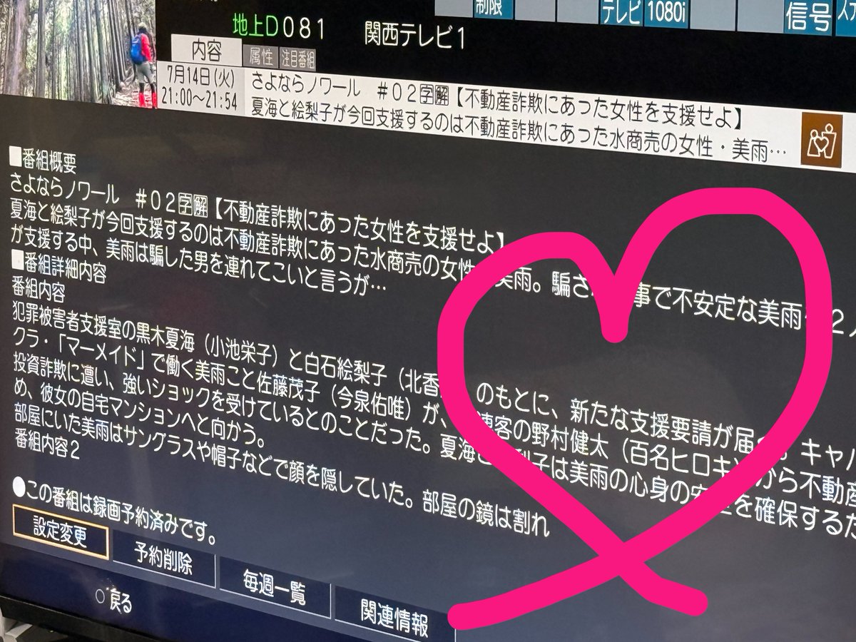ts3hnm's tweet photo. テレビ欄にヒロキの名前ある〜🥹‼️ https://t.co/E7toMqfiS5