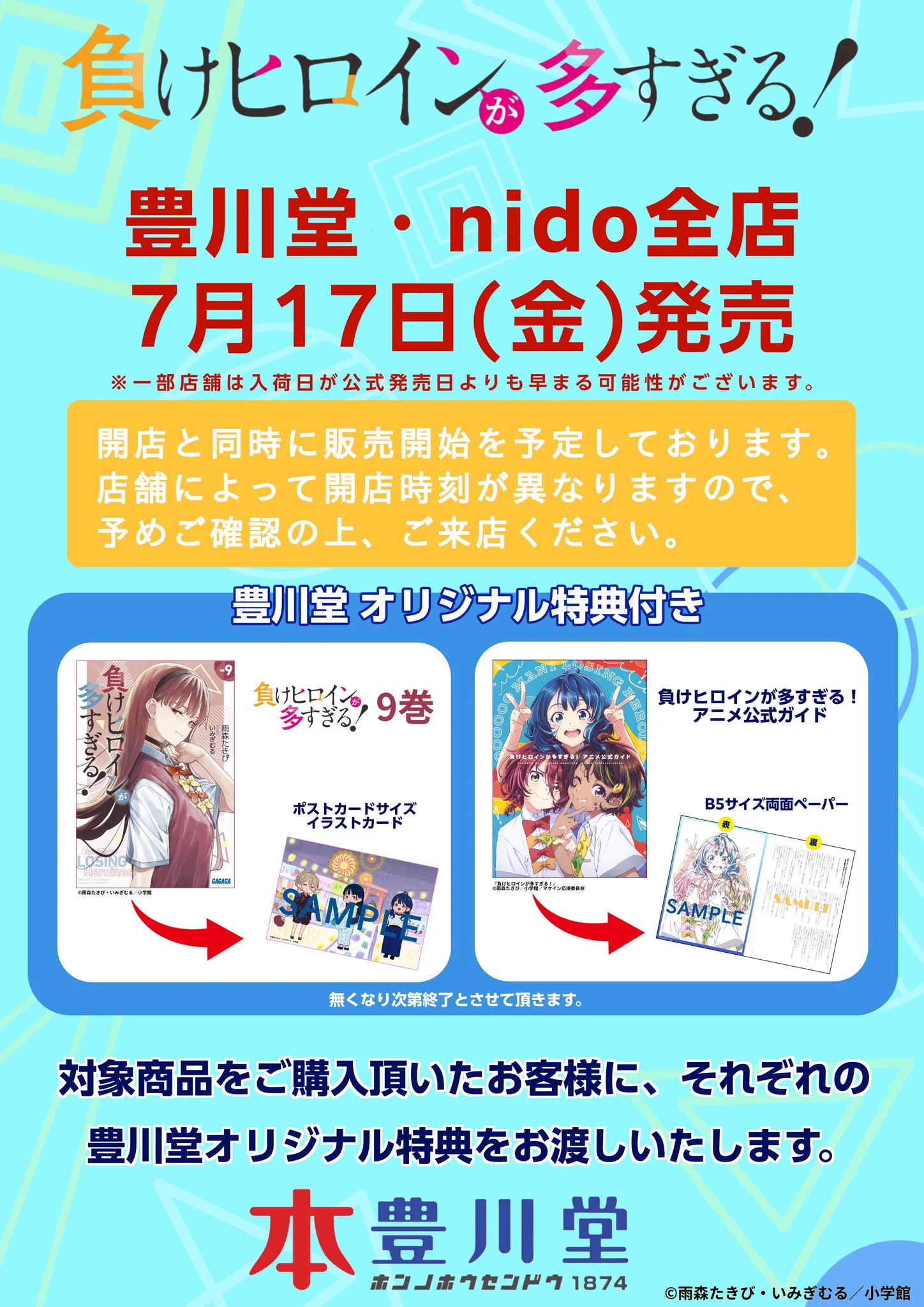 本の豊川堂 on X: 
