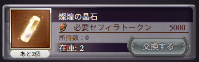 Granblue_GW's tweet photo. 「燦煌の晶石」とは？
→賢者関連で金剛晶の代替として使える素材

■現状の使い道
・アーカルム召喚石SSR化の強化素材(金剛晶代用)
・ザ･ワールドが描かれたカードの交換素材(金剛晶代用)

▼入手方法や詳細はこちら
https://t.co/Py1mL4tBbF #グラブル https://t.co/GiDJlAJQwh