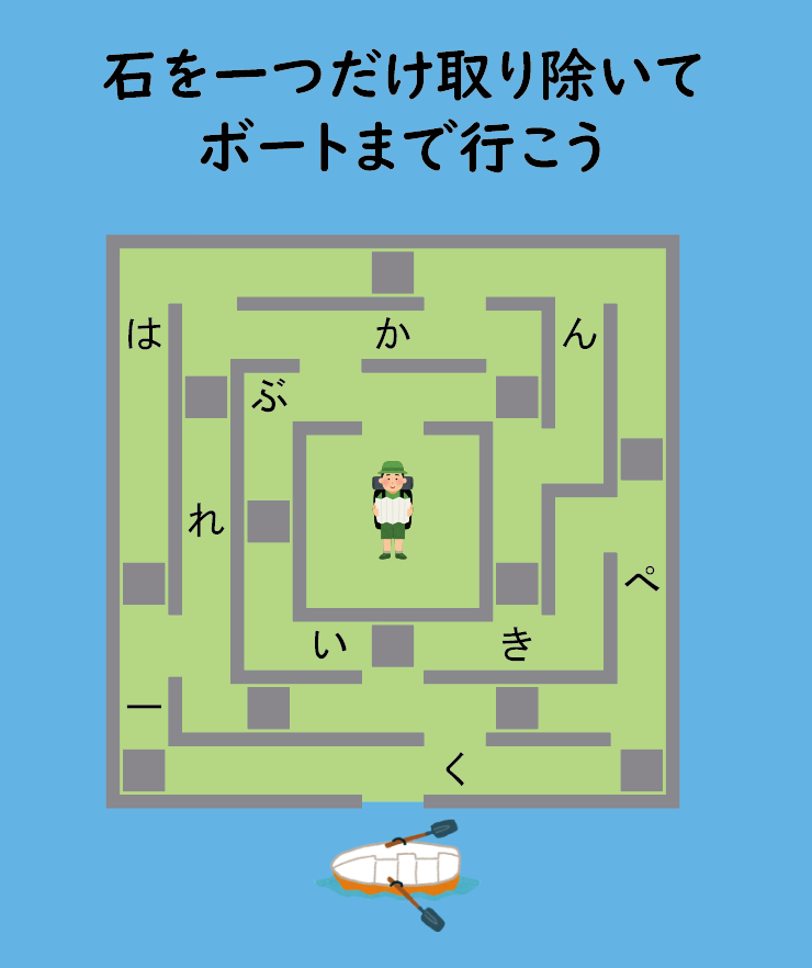 Q1132『石の迷路』