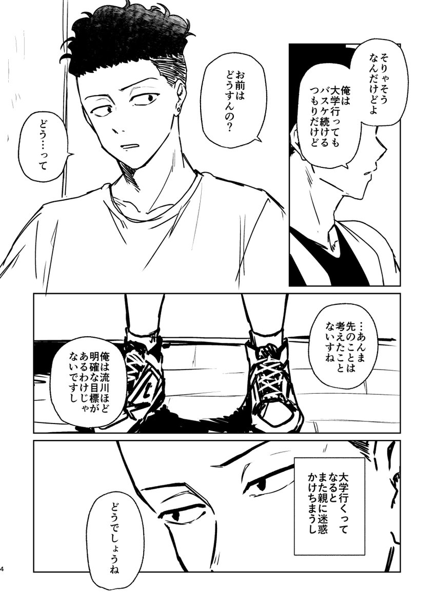 gkkiyokappa's tweet photo. 丁度りょみの日なのでこないだの無配です！
手に取ってくださった方々ありがとうございました　そして終わってしまってからスペースに来てくださった方すみませんでした… https://t.co/CfQXkfdbt0