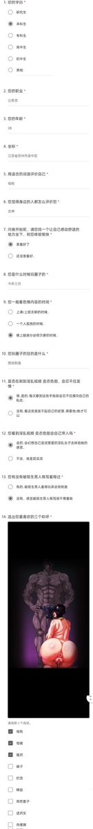 gmhh4297's tweet photo. 第8只呢 江苏苏州吴中区体制内的母猪 寻找刺激渴望被网调 #问卷 #女性向 #羞耻 #女大 #曝光 #淫荡 #雌竞 #调教 #反差 #母狗 #体制内 https://t.co/q7OvY2KVtS