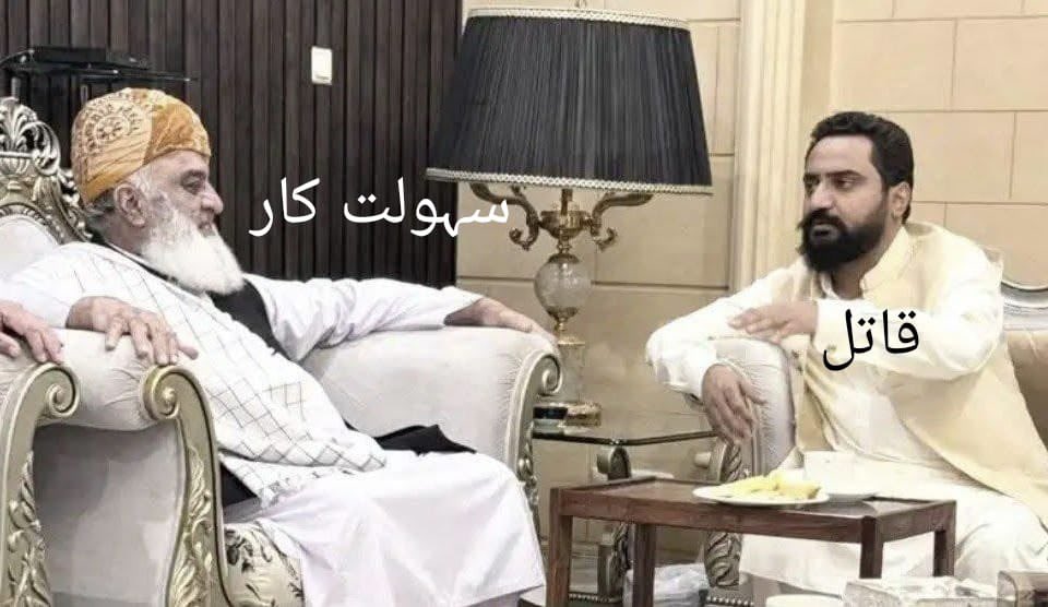 dtnoorkhan's tweet photo. کیا یہ سچ ہے؟؟؟ 

کہ سیاست دان فضل الرحمان نے اپنی نئی اے ٹی ایم سزا یافتہ فرخ کھوکھر کو بچانے کے لئے اداروں پر دباؤ ڈالا لیکن اداروں نے صاف کہہ دیا کہ فیصلہ عدالت نے کرنا ہے ہم نے نہیں جس پر سیاست دان فضل الرحمان نے قصور میں پاک فوج کے شہداء کی توہین کی

یاد رہے سیاست دان فضل الرحمان کی اے ٹی ایم فرخ کھوکھر کو پی ٹی آئی کے ماجد ستی قتل کیس میں عمر قید کی سزا ہوئی ہے