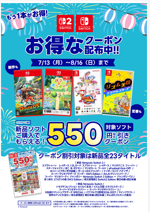 【10%還元クーポン本日まで】Switchパッケージソフト まとめ売り(16本) Nintendo Switch/Switch2ソフトで使える❣】 現在Nintendo Switch