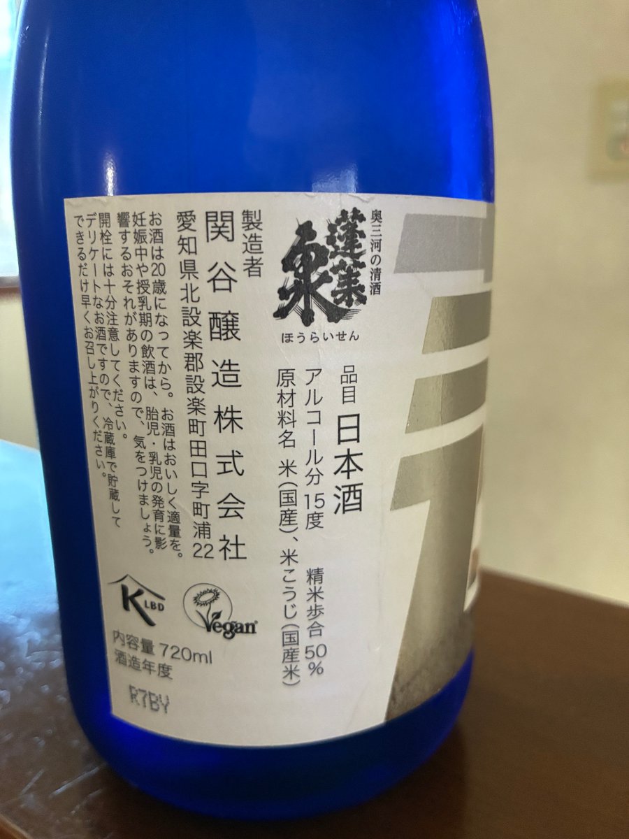 ms06km's tweet photo. 愛知の関谷醸造の蓬莱泉の蓬
純米吟醸で4合2200円
蔵元限定発売です
香りほんのり辛口に近い？後味スッキリです
設楽ダム行った際には是非購入をw https://t.co/udq6p8cZTa