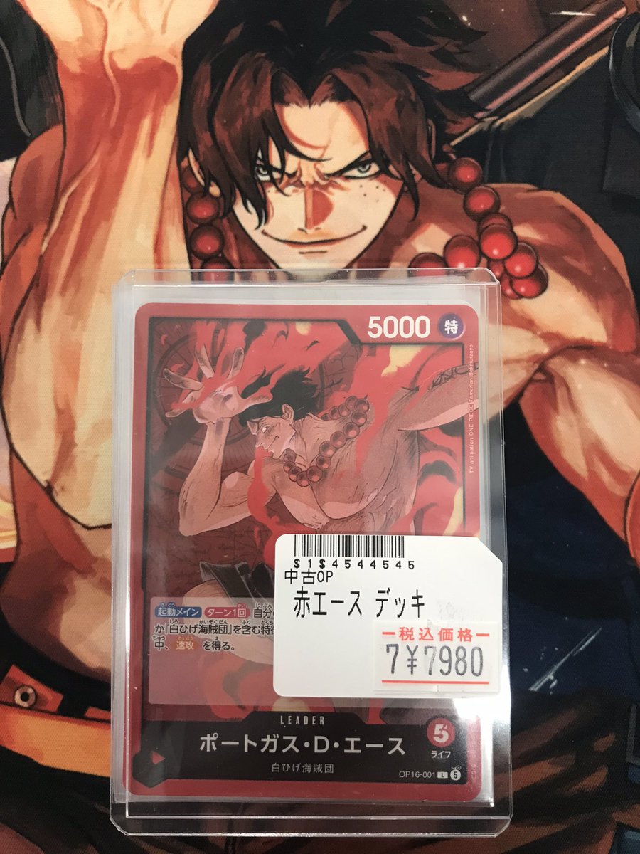 ワンピースカードゲーム 🟥赤エース🟥 デッキ入荷致しました