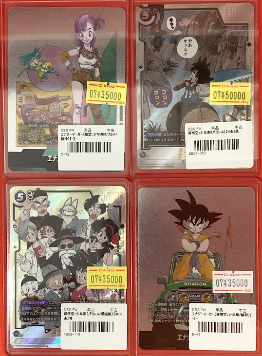 DBFW販売情報】 こちらのカードが入荷いたしました🔥 □孫悟空:少年期