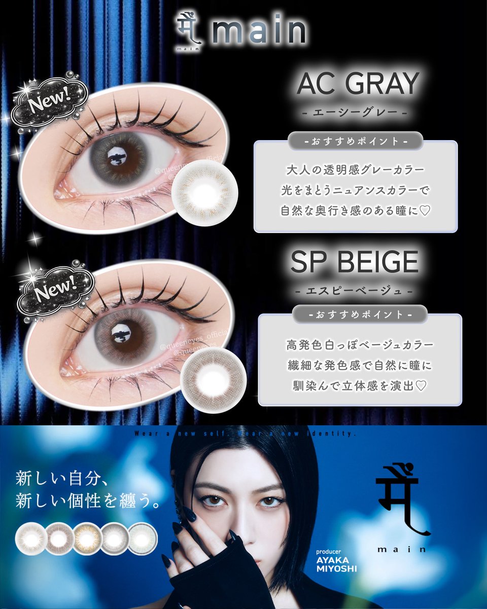 queeneyes_'s tweet photo. ୨୧
三吉彩花さんプロデュース新ブランド✨ˎˊ˗ 
✧˖° #メーン 新色レポ ♡ ✧˖° https://t.co/gfMzIzkAZk